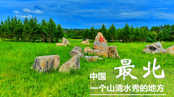 漠河小柒