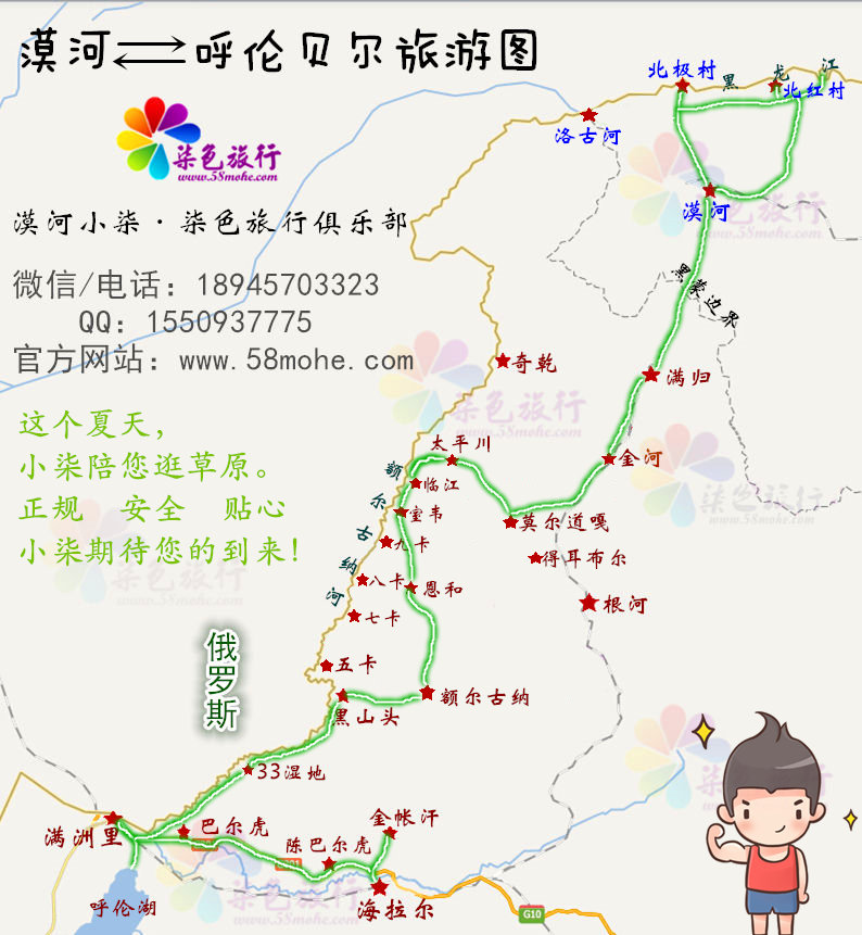 漠河旅游地图