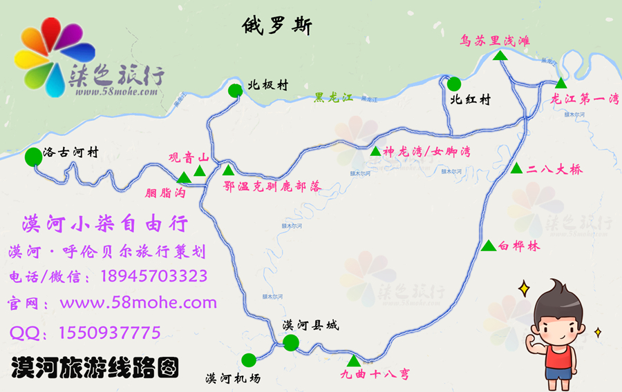 漠河旅游地图